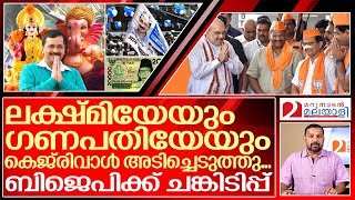 ലക്ഷ്മിയും ഗണപതിയും കൈവിടുമോ? ഗുജറാത്തിൽ ചങ്കിടിച്ച് ബിജെപി.. | gujarat election