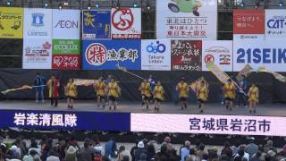 岩楽清風隊（みちのくYOSAKOI2011）