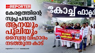 പാലക്കാടിന്റെ സ്വപ്ന പദ്ധതി ആനയും പുലിയും സ്വൈര്യ വിഹാരം നടത്തുന്ന കാട് | Kanjikode Coach Factory