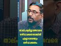 താല്പര്യമില്ലാത്തവരെ ഒഴിവാക്കണമെങ്കിൽ എല്ലാവരെയും ഒഴിവാക്കണം pinarayi vijayan whiteswan tv news