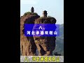 懸崖 峭壁 廟宇 temples cliffs happysir 轉貼 建築在懸崖峭壁上的屋及廟宇 。houses and temples built on cliffs。