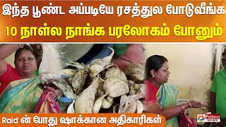 இத சாப்பிட்டா பத்தே நாள்.. பூண்டில் நெளிந்த புழு.. அதிகாரிகள் ஷாக்.. லெப்ட், ரைட் வாங்கியகாட்சிகள்