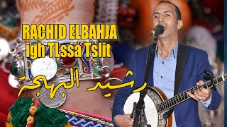 Rachid Elbahja / tagroupit vs orchestra /  2020 رشيد البهجة  تشلحيت إتلسا اسليت / سهرة نارية