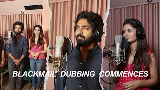 BLACKMAIL MOVIE DUBBING COMMENCES | GV. PRAKASH KUMAR | SRIKANTH | MU. MAARAN | D. IMMAN