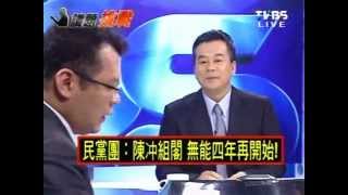 2100全民開講 2012-05-11 pt.1/2