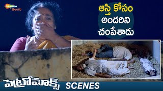 Petromax Telugu Horror Movie Best Shocking Scene | Tamannaah | Yogi Babu | Shemaroo Telugu