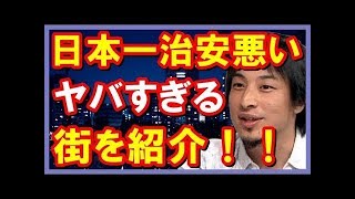 【ひろゆき】必見の正論！こうすれば貯まりやすい！「金融資産を貯めるための一番の近道！」聞けば納得！！