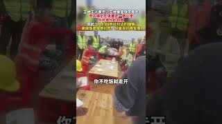 #城管 到工地劝离卖盒饭摊贩，买饭工人反击：这里是工地，不吃饭就滚开#Shorts#youtubeshorts