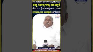 ರೈತರ ಸಂಕಷ್ಟ ಆಲಿಸದ ಜಿಲ್ಲಾ ಉಸ್ತುವಾರಿ ಸಚಿವ ಡಿ.ಸುಧಾಕರ್ ನಡೆಗೆ ಶಾಸಕ ಬಿ.ಜಿ.ಗೋವಿಂದಪ್ಪ ತೀರ್ವ ಅಸಮಧಾನ |