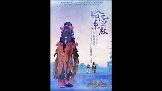 【劍網3】《恰雪來故》- 晴愔 （《聽了《眉間雪》我收了七个徒弟，萬萬沒想到......》主题曲）