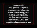 നാളെ ജനുവരി 5 ന്. മകയിരം വ്രതവും മന്ത്രവും മക്കൾക്ക് സർവ്വ ഐശ്വര്യവും ഉണ്ടാവാൻ.