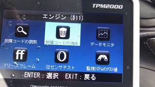 ポルシェ997エンジンチェックランプ点灯O2センサー？