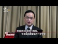 台南衛生局技正涉包庇藥商 偵訊後遭收押 20170331 公視晚間新聞