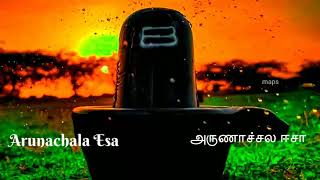 Arunachala Esa | Hara Hara Sivane | Spiritual Songs| Tiruvannamalai Karthigai Deepam | அருணாச்சல ஈசா