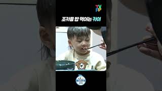 【#TVPP】 '좀 짜...', '맛이 없는데 뜨거워' 조카들 밥 먹이는 카이 | 나혼자산다 | TVPP | MBC 201120 방송