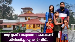 ആരോടും പറയാതെ House Warming നടത്തി.. / New Home Built With You Tube Revenue