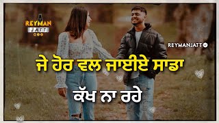 Punjabi Shayari ( SADA PYAAR 😍 ) New Punjabi Love Shayari For Girlfriend | New Punjabi Song 2022