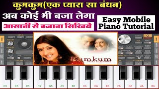 Kumkum - Ek Pyara Sa Bandhan | TV Serial - Title Music | Easy & Simple Piano Tutorial #org2023