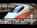 【海外の反応】「日本製がやってくる！」台湾高速鉄道が日立・東芝連合から1240億円で新型新幹線購入へ！【二ホンのすがた2】