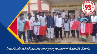 కనేకల్ మోడల్ కేజీబీవీ హాస్టల్లో పరిస్థితి గమనించండి సార్