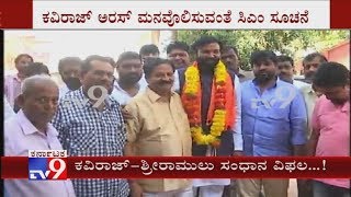 Sriramulu Meeting With BJP Leader  Kaviraj Urs Is Failed Over Vijayanagar, Bellary Bypoll Ticket