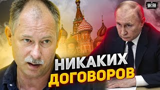 Жданов резко остудил сторонника переговоров с Путиным: Не остановимся и не попробуем!