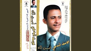 ابو حسن واحمد يقول