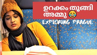 ഉറക്കം തൂങ്ങി അമ്മു 😂 | EP 13 -  Prague City Tour, Czech Republic | Europe Travel Series | Malayalam