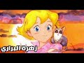 زهرة البراري the bush baby 大草原の小さな天使　ブッシュベイビー