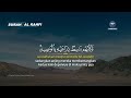 murottal alquran merdu murottal ngaji merdu surat al kahfi arrahman almulk yasin alwaqiah