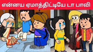 part-260 என்னய நடு தெருவுல நிக்க வச்சுட்டியே டா😥#pasangatamilcartoon#annakkilivideo#neduvalicomedy