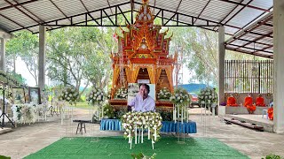 ส่งสก๋ารตานคาบ ทำพิธีขอขมาศพก่อนจะสลายสรีระร่างกาย พ่ออุ้ยอาจารย์หนานส่วย มุงเมือง อายุ ๘๗ปี 10/6/65