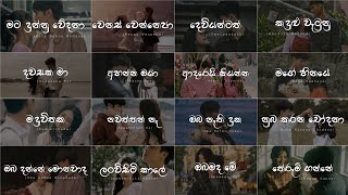 Sinhala Slow Song Collection |💆‍♂️🥀| ඇස් පියන් අහන්න Manoparakata (Slowed + Reverb) - Playlist 15