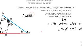 סקירה כללית על תכונות הטרפז ופתרון תרגילים בסיסי כולל שטח.