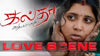 Galtha | Tamil Movie | Love Scene | S.Hari Uthraa | Appukutty | Vairamuthu | K.Jai Krish