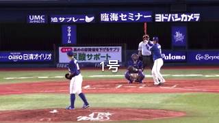 横浜DeNAベイスターズ 伊藤裕季也 2019 ホームラン集