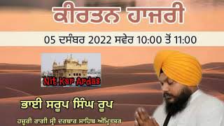 KIRTAN HAZRI BHAI SAROOP SINGH JI ROOP HAZOORI RAGI SHRI DARBAR SAHIB 5 DECEMBER 2022