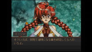 【PS1】#21　ｸﾞﾛｰﾗﾝｻｰ　ﾌﾟﾚｲ動画