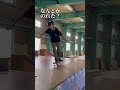 トレフリップ修行！ treflip skateboarding スケボー