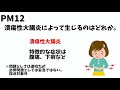 【保存版】第107回看護師国家試験必修問題を聞いて合格しよう！【聞き流し】