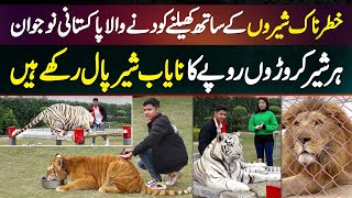 Dangerous Lions Ke Sath Khelne Kodne Wale Pakistani Naujawan - Har Lion Croron Rupees Ka