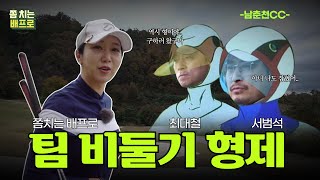 [필드매치] 쫌치는배프로 vs Team 비둘기 후반전