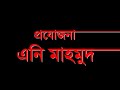 পদ্মায় ট্রলারের ধাক্কায় স্পিডবোট ডুবে দুইজনের ৩ জনের প্রাণহানি