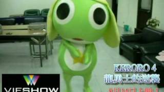 KERORO V.S SORRY SORRY