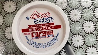 のじん流の、金ちゃんヌードルの食べ方紹介？？？#のじん #金ちゃんヌードル