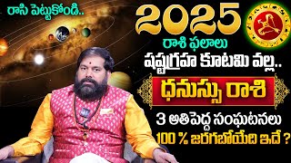 Dhanassu Rasi 2025 Yearly Rasi Phalithalu | Scorpio Horoscope | Pradeep Joshi| @sumantvspiritualtime