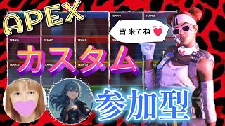 【APEX初心者参加型配信】カスタム《30人夢》が叶いました😊有り難う《7.21金》