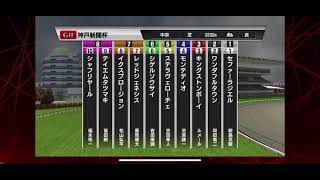 【神戸新聞杯】【2021年】AIシミュレーション【シミュレーション 】【競馬】【G2】【予想】【StarHorsePocket+】