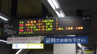 【鳥取からのスーパーいなば】特急スーパーいなば6号当駅止予告放送～接近放送+メロディ（岡山駅2番のりば）