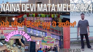 Mata Naina Devi Mela 2024 | ਮੇਲੇ ਦੀਆ ਰੌਣਕਾਂ ਸ਼ੁਰੂ ਹੋ ਗਈਆਂ